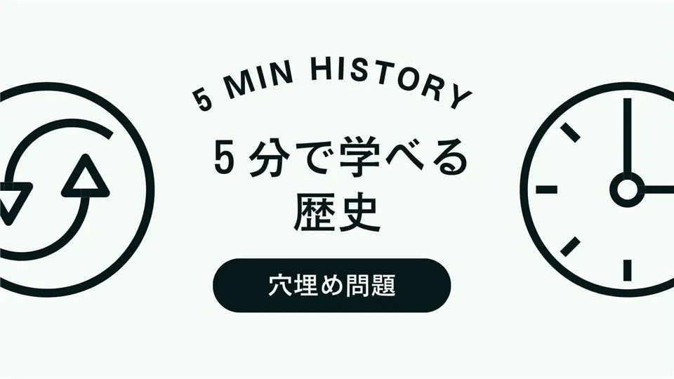 世界史の穴埋め問題×ポッドキャスト｜耳で覚えてテストも出来る